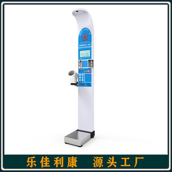 樂佳hw-900a智能體檢一體機全身智能健康體檢機一體機