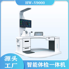 智慧健康小屋体检机一站式体检仪HW-V9000乐佳利康图片