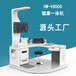 HW-V9000S乐佳利康大型健康管理体检一体机
