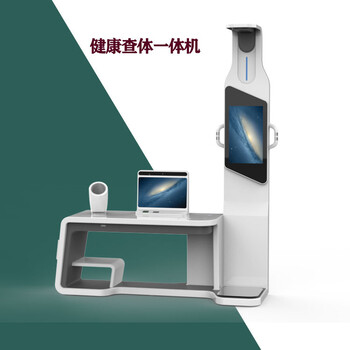 健康體檢一體機HW-V7000樂佳利康健康小屋設(shè)備自助體檢機