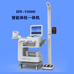 自助健康体检一体机HW-V6000乐佳利康人体健康检测仪器