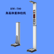 身高体重计HW-701乐佳电子身高体重秤自动测量仪器