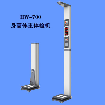 超聲波身高體重秤體脂秤身高測量儀身高體重電子秤