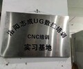 济源ug编程培训学校NX2015数控编程入门