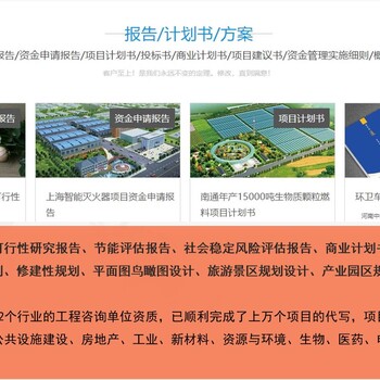 大連編制可行性研究報告大連能寫可行性研究報告養(yǎng)殖項目