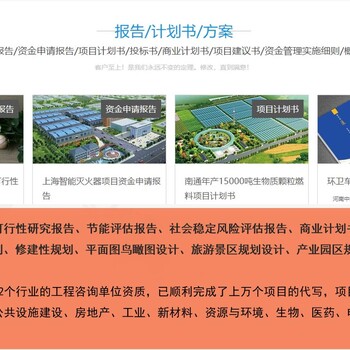 承德做可行性研究报告能盖章