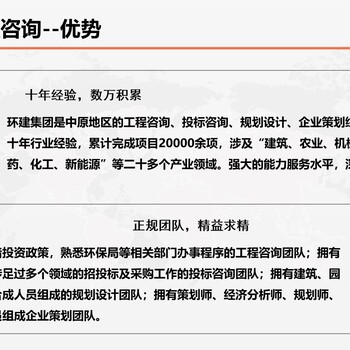 台州能写可行性报告台州可以写林地可行性报告长期代写