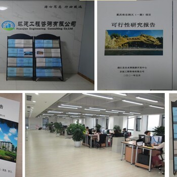 杭州編寫節(jié)能報告節(jié)能審查公司