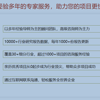 编制项目建议书公司本地公司