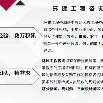 西藏编写可行性报告公司编写可行性报告