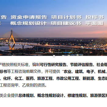 能寫節(jié)能評估報告的公司編制節(jié)能報告