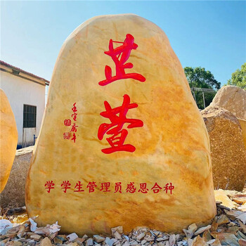 南昌村口题名景观石,江西风景园林石