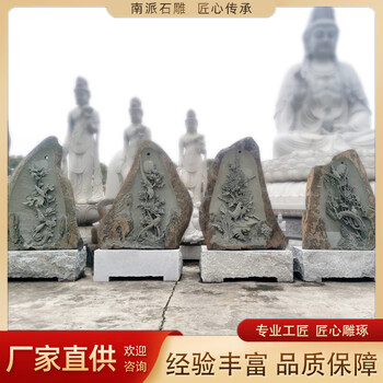 石雕梅蘭竹菊