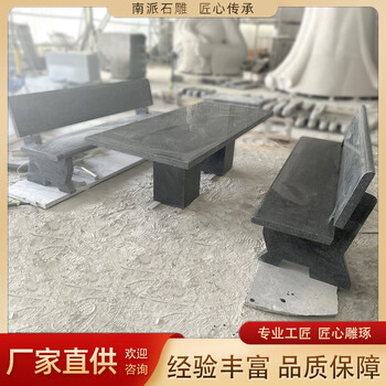 手工雕刻石桌椅戶外庭院中式仿古石雕桌椅室外別墅石桌凳