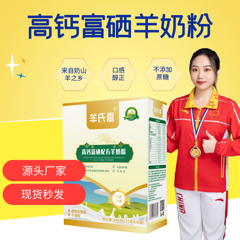 陜西富平會銷中老年羊奶粉廠家，羊氏嘉神羚初乳益生菌羊奶粉廠家