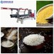 供应热水冲泡即食米方便米饭用米生产机器