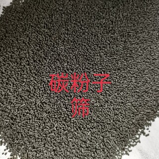 北京柱状废活性炭回收价格图片1
