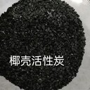 鞏義椰殼活性炭廠家