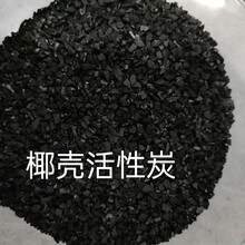 本溪凈水顆粒活性炭廠家回收再生廢活性炭圖片