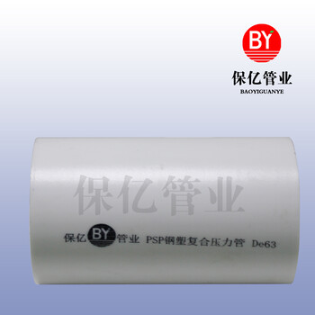 连云港PSP钢塑复合压力管生产厂家