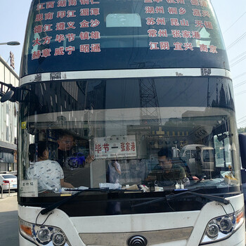 購票/揚州到浦江營運汽車新增班次/舒適之旅、即刻啟程