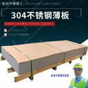 無錫市場304不銹鋼價格累計小幅上漲350元每噸