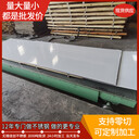 23年9月25日佳創(chuàng)310S不銹鋼板售價表