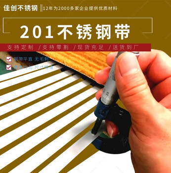 24年9月2日佳創(chuàng)304不銹鋼板冷熱軋行情走勢