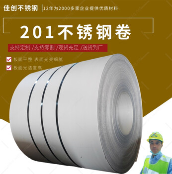 2024年春節后201不銹鋼板價格行情走勢