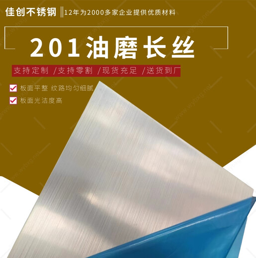 201不锈钢板四尺五尺热轧毛边开平表面加工