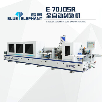 家具行業(yè)全自動(dòng)PUR封邊機藍象數控
