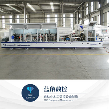 家具行業(yè)全自動(dòng)PUR封邊機藍象數控