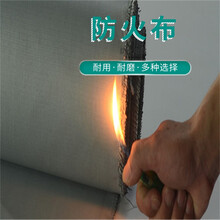 防火布生产厂家耐高温防火布1800℃图片