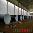 自贡ipn8710防腐钢管厂家价格保温钢管特别推荐图片