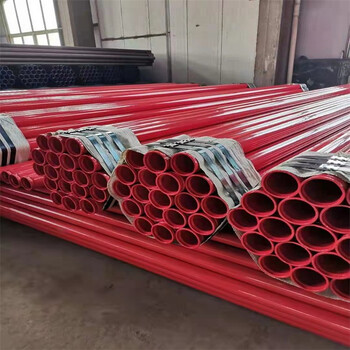 消防涂塑钢管南京消防涂塑钢管厂家价格特别推荐