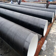 南京排污用防腐钢管厂家价格保温钢管特别推荐图片