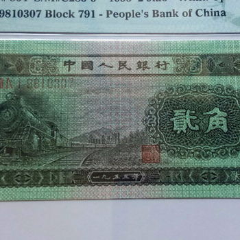 呼市回收絕品紙幣·呼市回收全品紙幣·呼市回收十品紙幣