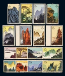 呼市回收纪特六珍邮票·黄山风景邮票·梅兰芳舞台艺术邮票
