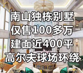 龙口南山栋别墅出售100多万399平龙口南山8号公馆别墅