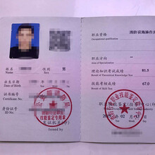 重庆黔江中级消防设施操作员证5月考试报名中