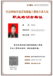 重庆巫山劳务员证实验员证4月培训考试需要的资料