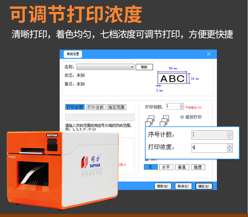 硕方热缩管印字机TP2000宽幅套管电脑打字机母线套管印字