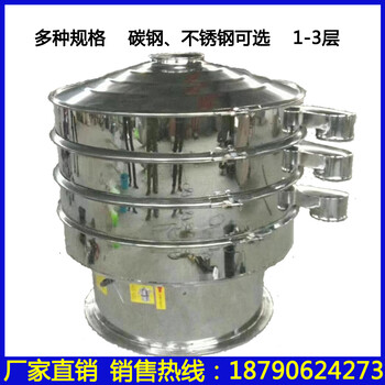 漿液振動(dòng)篩分機(jī)石粉振動(dòng)篩選機(jī)雙層振動(dòng)篩小型不銹鋼振動(dòng)篩