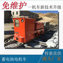 矿用锂电池电机车5吨湘潭锂电蓄电池电机车