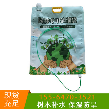 广东苗木补水滴灌容器产品图片