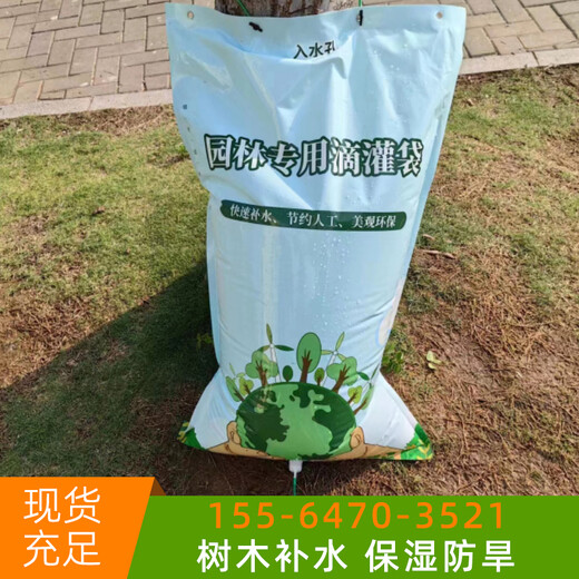 浙江大树防旱滴灌袋使用方法
