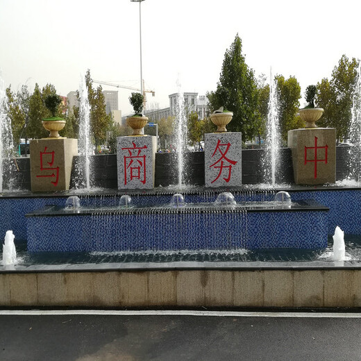 南京公园呐喊喷泉施工