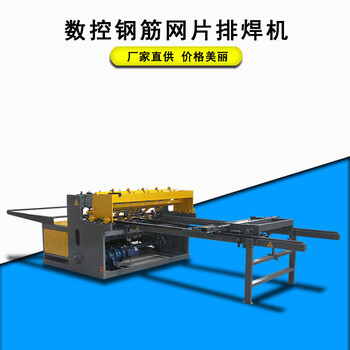 YLWH220型焊网机隧道网片焊机钢筋网片成型机厂家直供