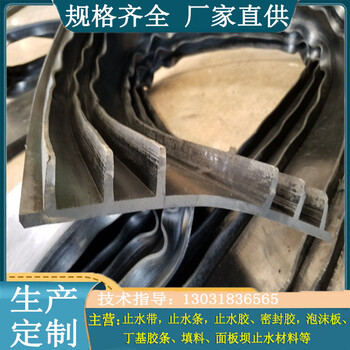 EP型外貼式橡膠止水帶中間無孔止水帶建筑施工縫沉降縫用