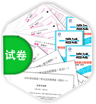 郑州印刷试卷厂联考卷模拟卷侧刷胶试题试卷印刷
